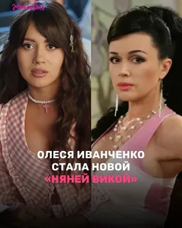 Няня Оксана